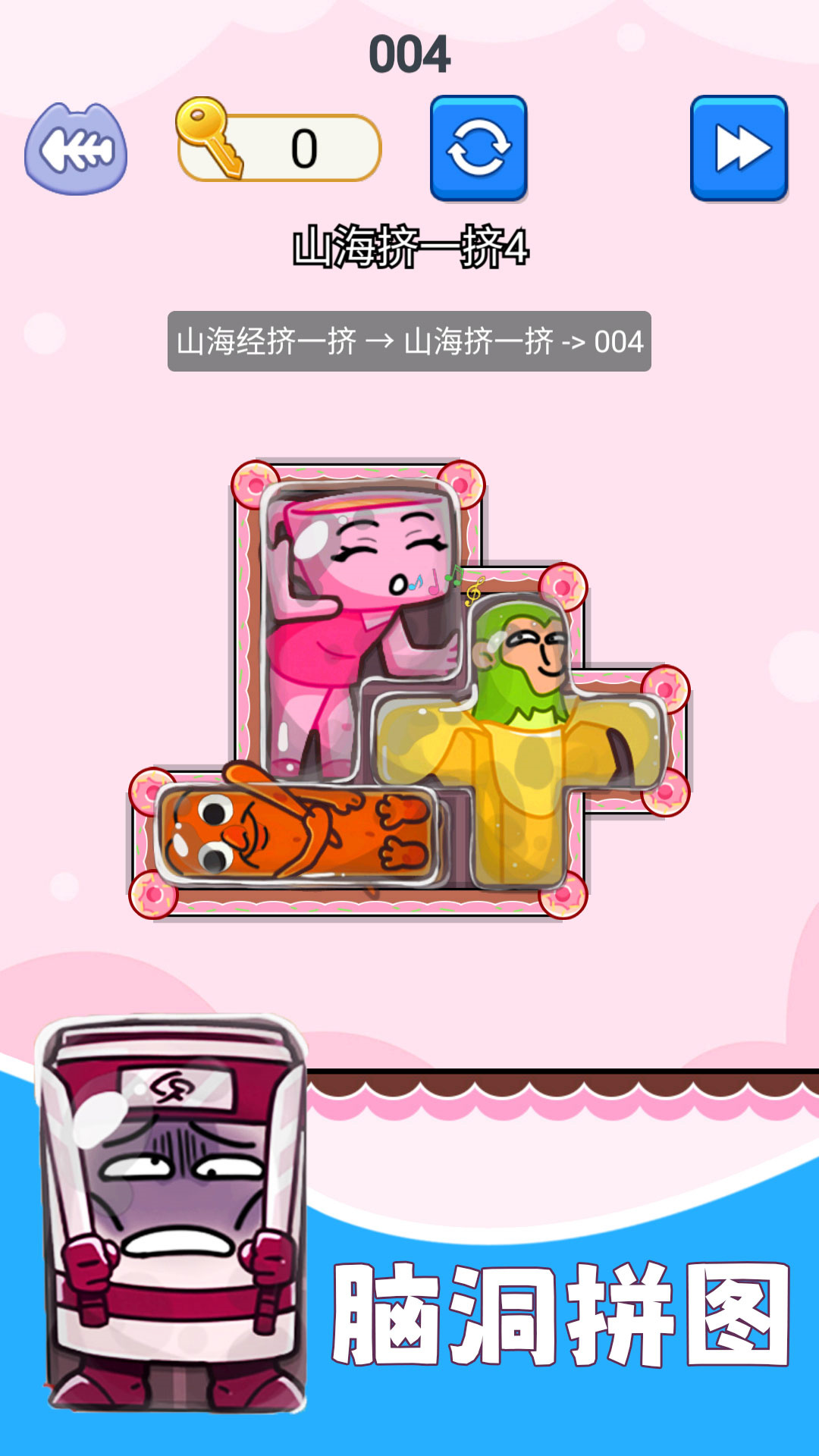 解开个毛线截图2