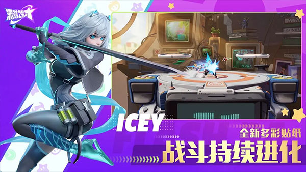 派对之星官方版截图3