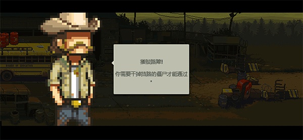 死亡突围僵尸战争截图6