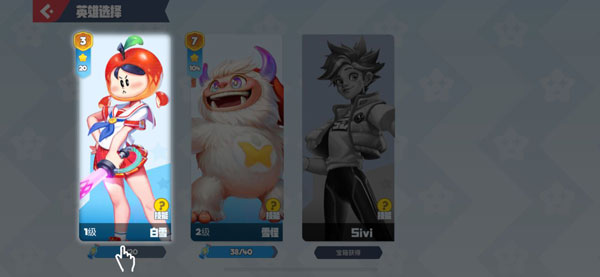 派对之星官方版