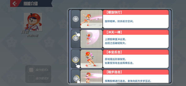 派对之星官方版