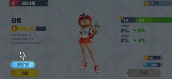 派对之星官方版