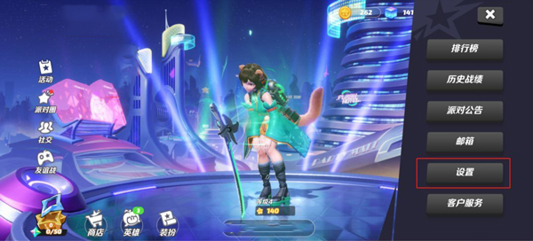 派对之星官方版