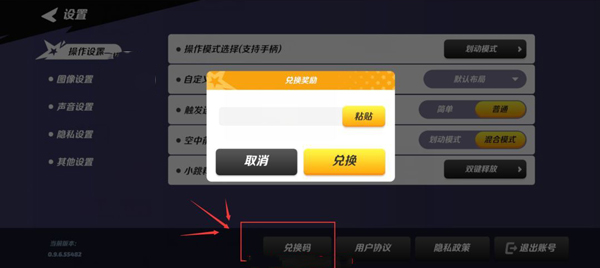 派对之星官方版