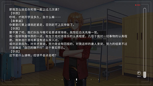 他人世界末完整版