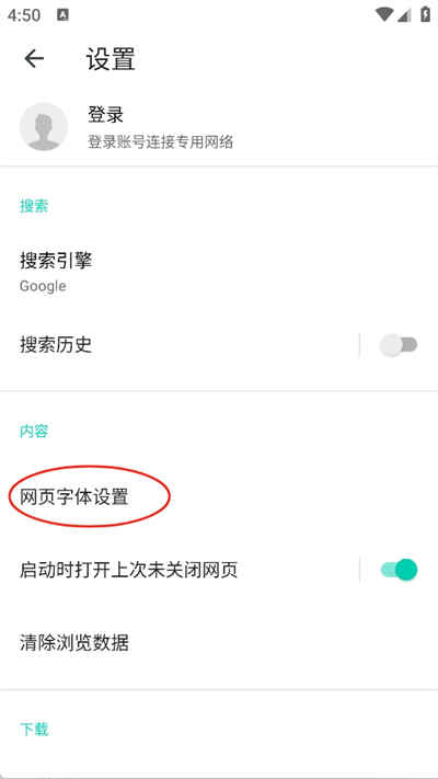 酷鸟浏览器