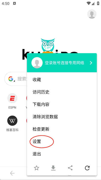 酷鸟浏览器