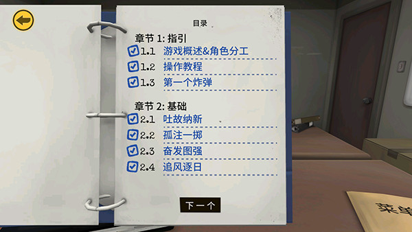 保持交流就没人爆炸手机版
