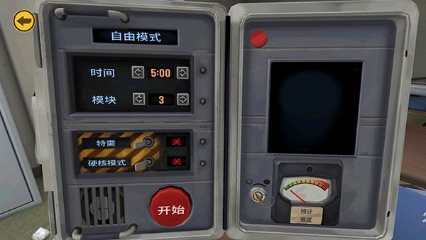 保持交流就没人爆炸手机版