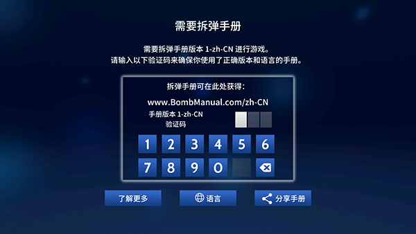 保持交流就没人爆炸手机版