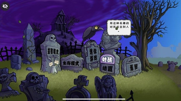 植物大战僵尸烤鱼版截图4