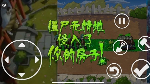 植物大战僵尸烤鱼版截图2