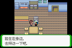 口袋妖怪空之花神截图2