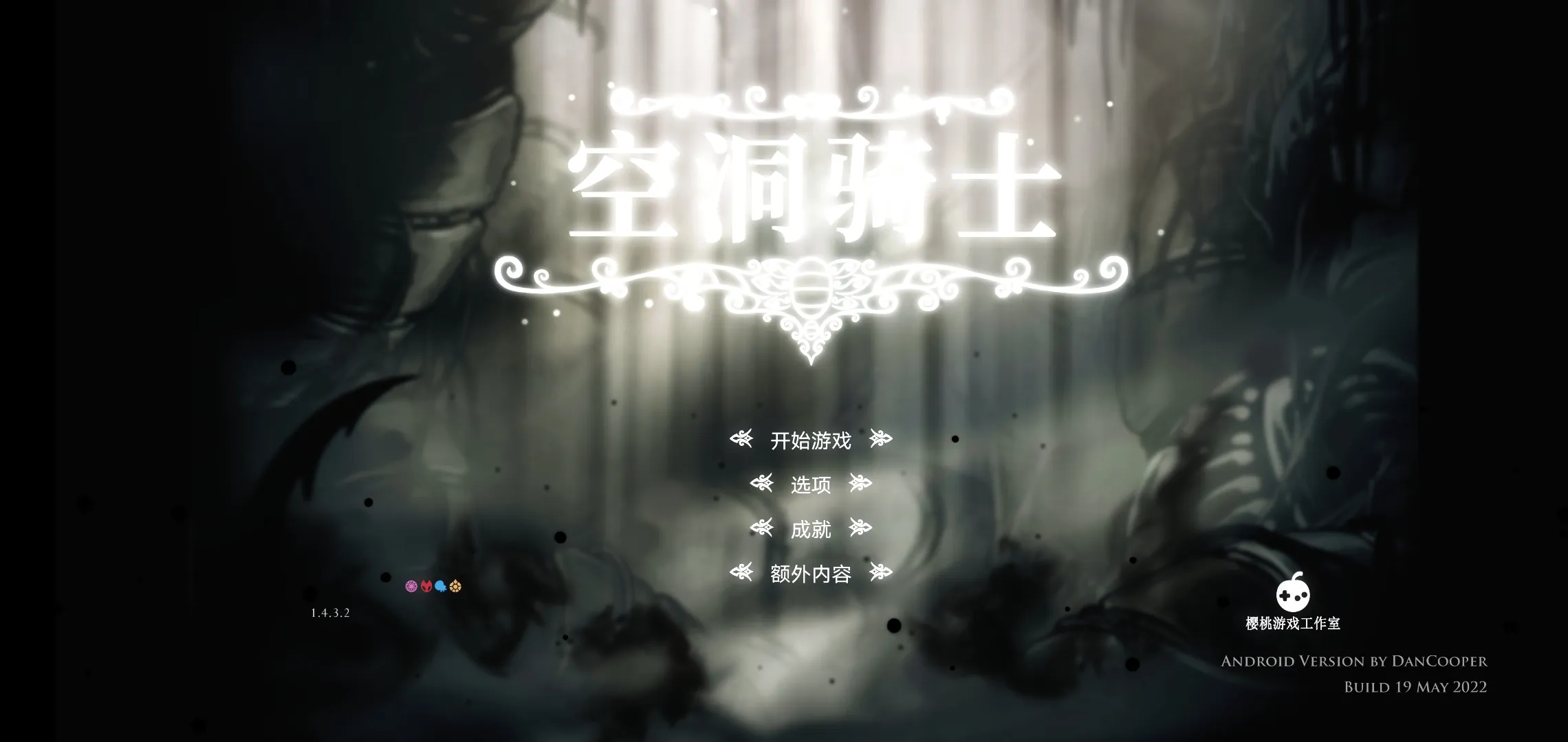 空洞骑士手机版截图4