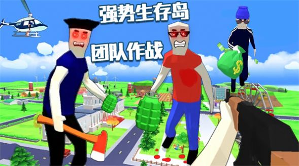 人类生存岛截图3