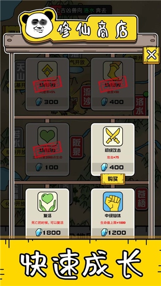 大仙不好惹截图1