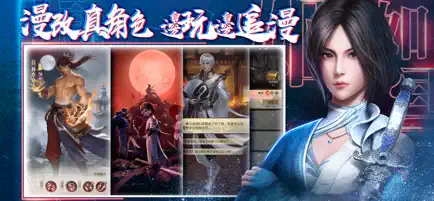新不良人截图2