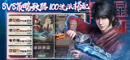 新不良人截图1