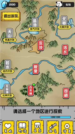 大仙不好惹