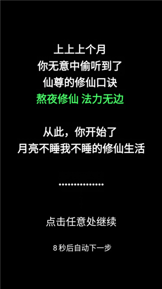 大仙不好惹
