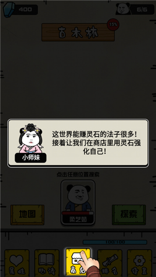 大仙不好惹