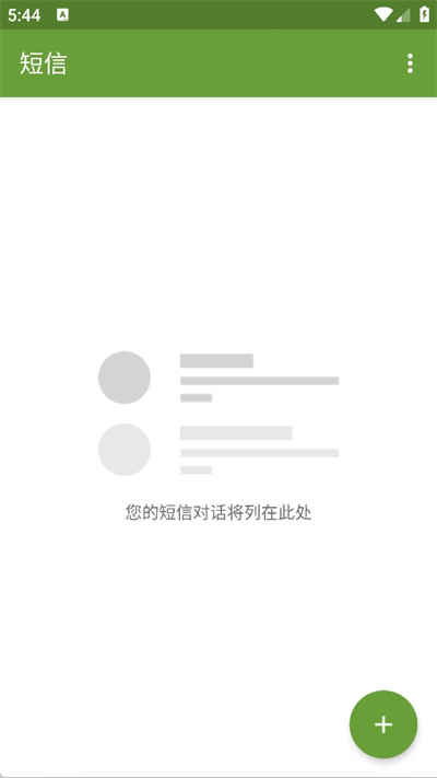 点心桌面截图4