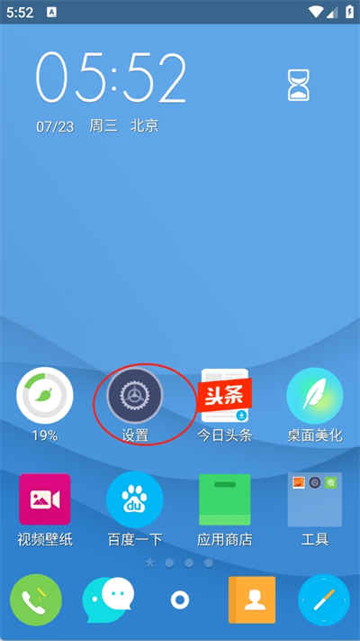点心桌面