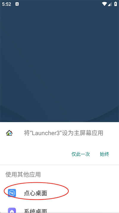 点心桌面