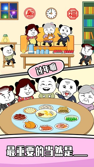 王二狗成长记截图3