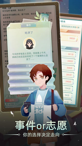 第二人生2截图2