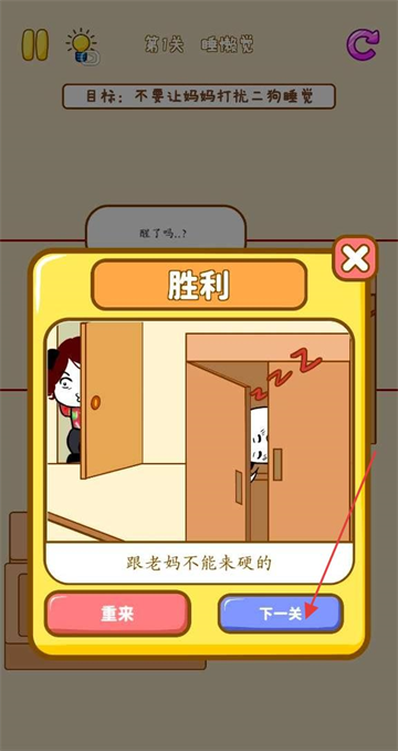 王二狗成长记
