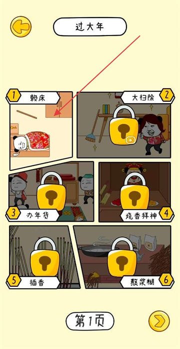 王二狗成长记