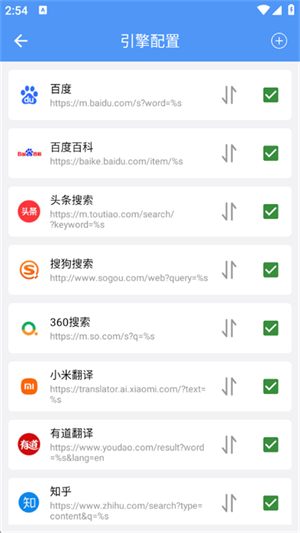 超级搜索器截图3