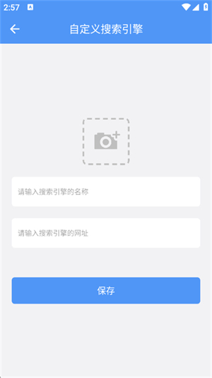 超级搜索器截图1