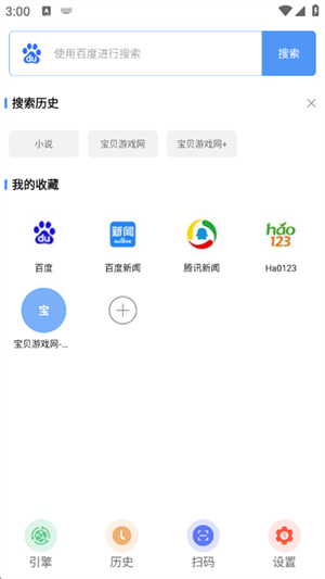 超级搜索器