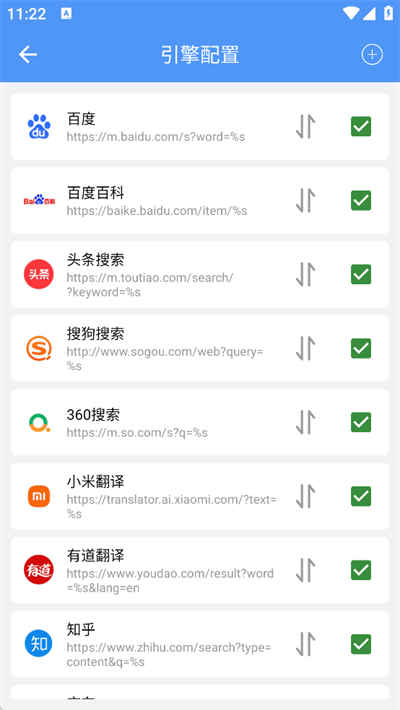 超级搜索器