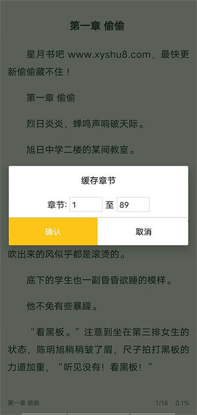 小呆阅读截图1
