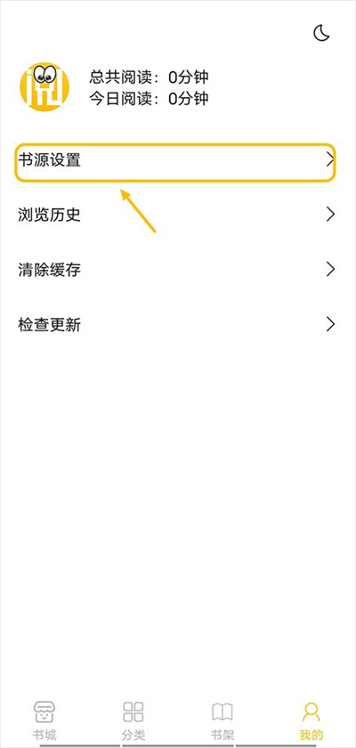 小呆阅读截图5