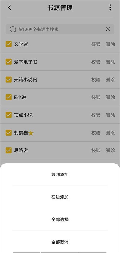小呆阅读截图4