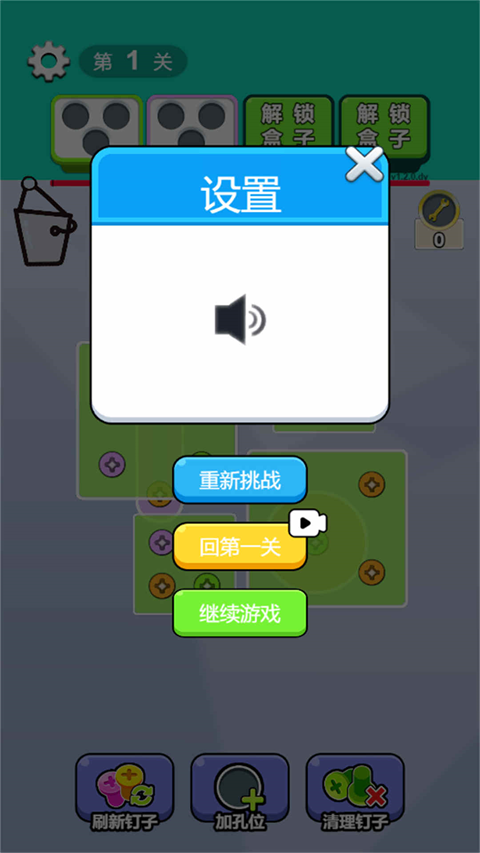 脑瓜不简单截图3