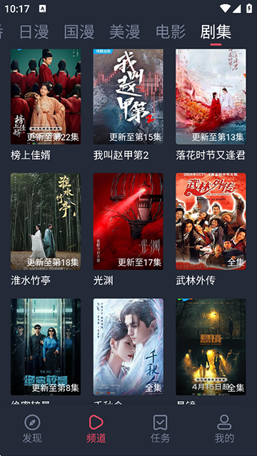 当鸟动漫官方正版截图1