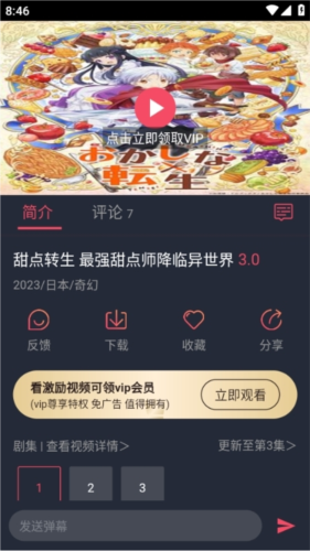 当鸟动漫官方正版