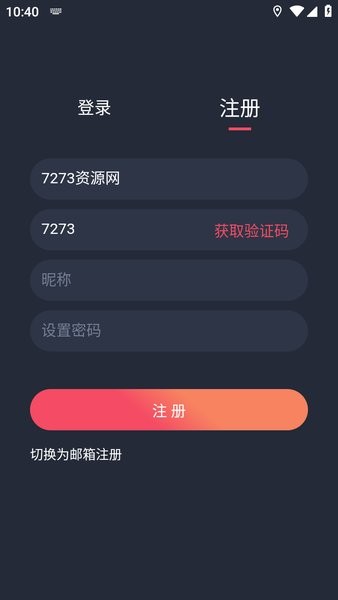 当鸟动漫官方正版