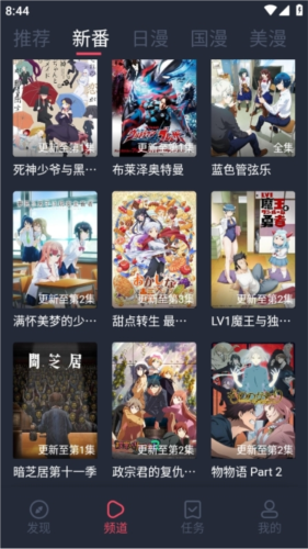 当鸟动漫官方正版