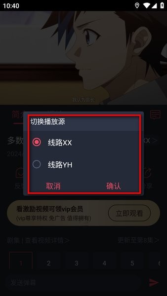 当鸟动漫官方正版