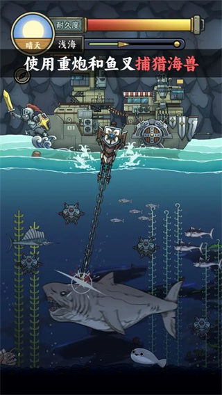 钓鱼佬净化海洋截图2