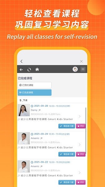 CampusTop截图2