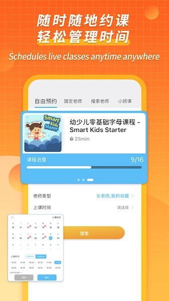 CampusTop截图1