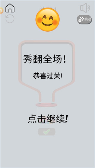 别针大师截图3