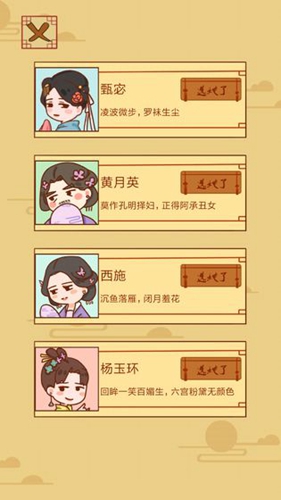 皇上你好蔡啊截图4